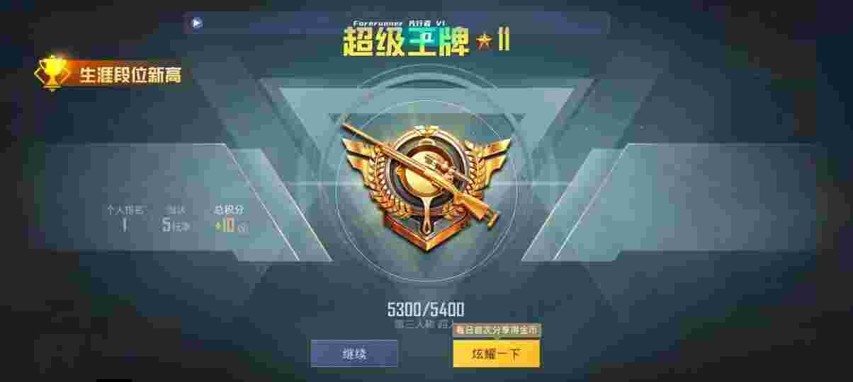和平精英先行者透视直装 - 和平精英电脑端辅助辅助预览图